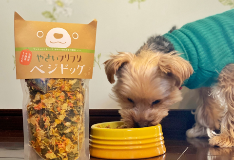 北海道十勝産100％！やさいフリフリベジドッグ（ドッグフード）【A52】