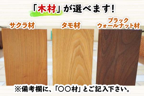 北海道 カッティングボード ウッドプレート まな板 チーズボード サクラ材 タモ材 ブラックウォールナット材 天然木 木製 雑貨 キッチン オードブル おしゃれ ナチュラル 職人 手作り 送料無料 十勝 士幌町【B06】