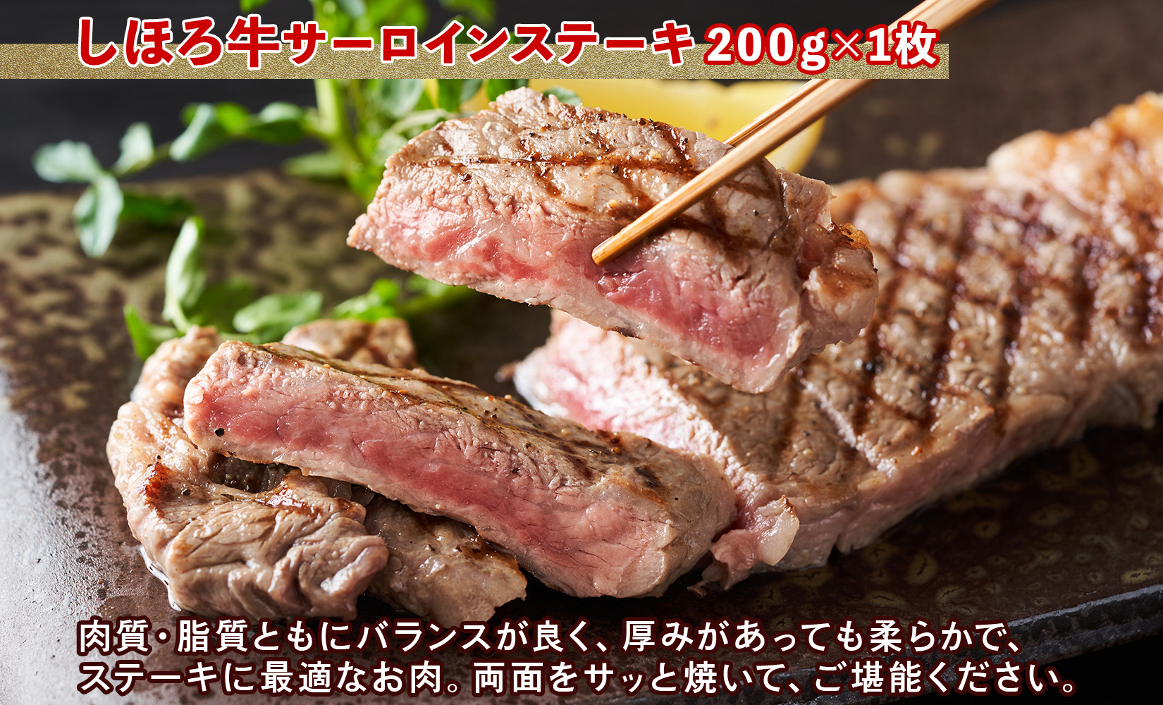 【数量限定】北海道 年内配送 よくばり福袋 4種 しほろ牛 サーロイン ステーキ 行者にんにく ジンギスカン ソーセージ コーンチーズまん メンチカツ 牛肉 肉 惣菜 お惣菜 詰め合わせ セット お取り寄せ 道の駅 ピア21しほろ 送料無料 十勝 士幌町【L902】