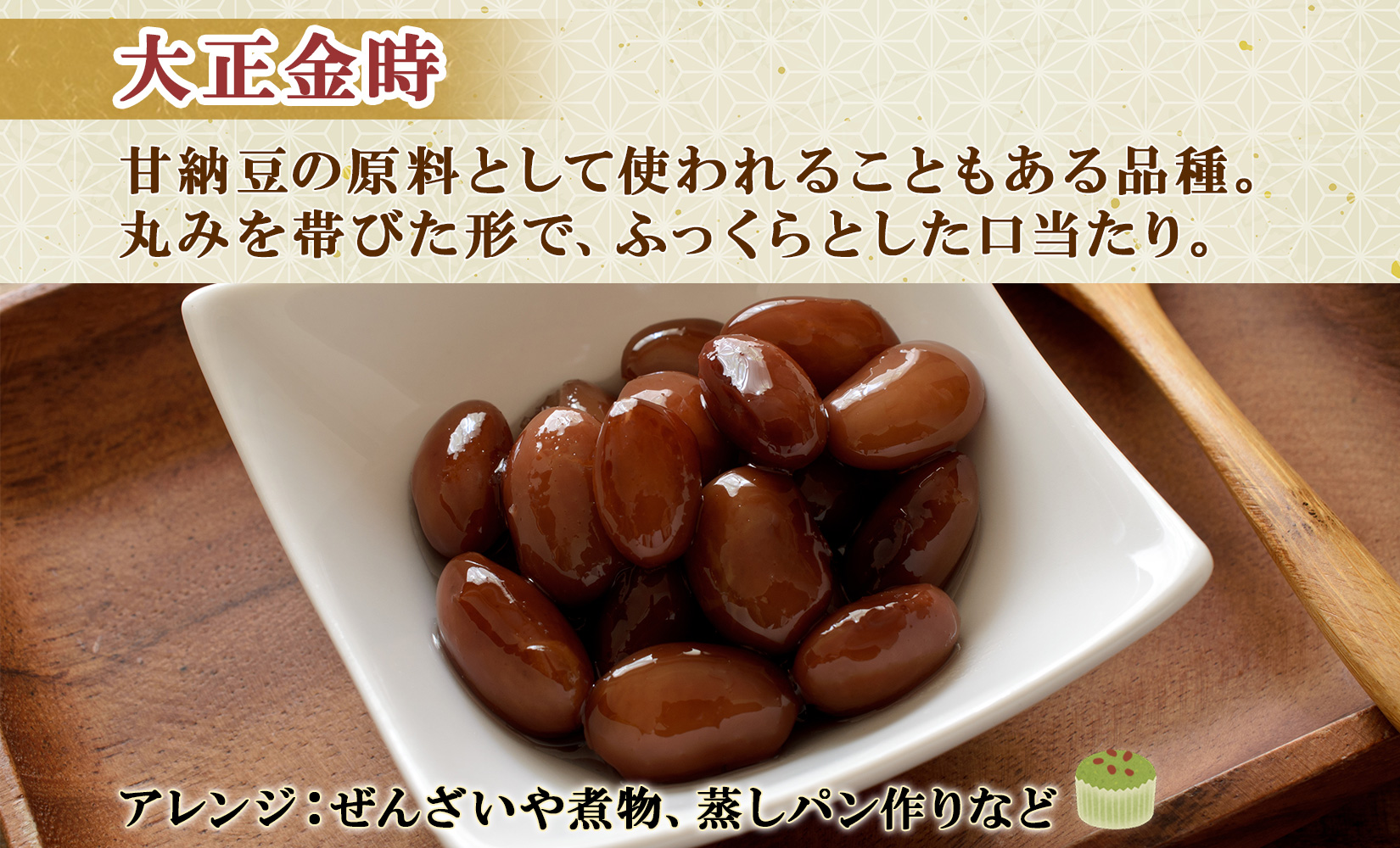北海道 士幌産 甘さほんのり 士幌の煮豆 （大正金時） 55g×6個 大正金時 セット 金時豆 きんときまめ 金時 赤いんげん豆 豆 お取り寄せ 送料無料 十勝 士幌町【N14】