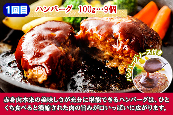 ■定期便■ 北海道 北秀牛 肉づくし 定期便 全3回お届け 3種 ハンバーグ ローストビーフ ロースステーキ 牛 肉 ビーフ ステーキ セット 国産 冷凍 詰め合わせ お取り寄せ 送料無料 十勝 士幌町【T14】