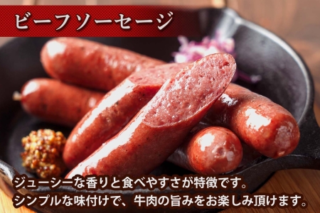北海道 ビーフソーセージ 食べ比べ 計3袋 無塩漬 チーズ セット BBQ バーベキュー 牛 赤身肉 国産牛 肉 ビーフ 加工品 おかず 惣菜 お惣菜 おつまみ 国産 冷凍 詰合せ お取り寄せ 送料無料 十勝 士幌町【W01】