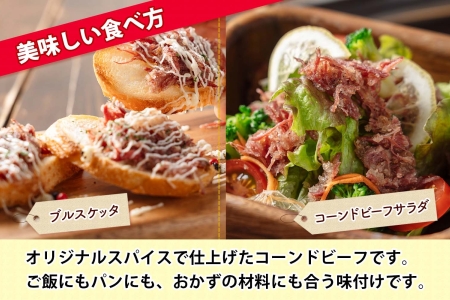 北海道 コンビーフ 100g×3個 コーンドビーフ コーンビーフ 牛 赤身肉 国産牛 牛肉 ビーフ セット 加工品 サンドイッチ おかず 惣菜 お惣菜 おつまみ 国産 冷凍 詰合せ お取り寄せ 送料無料 十勝 士幌町【W03】