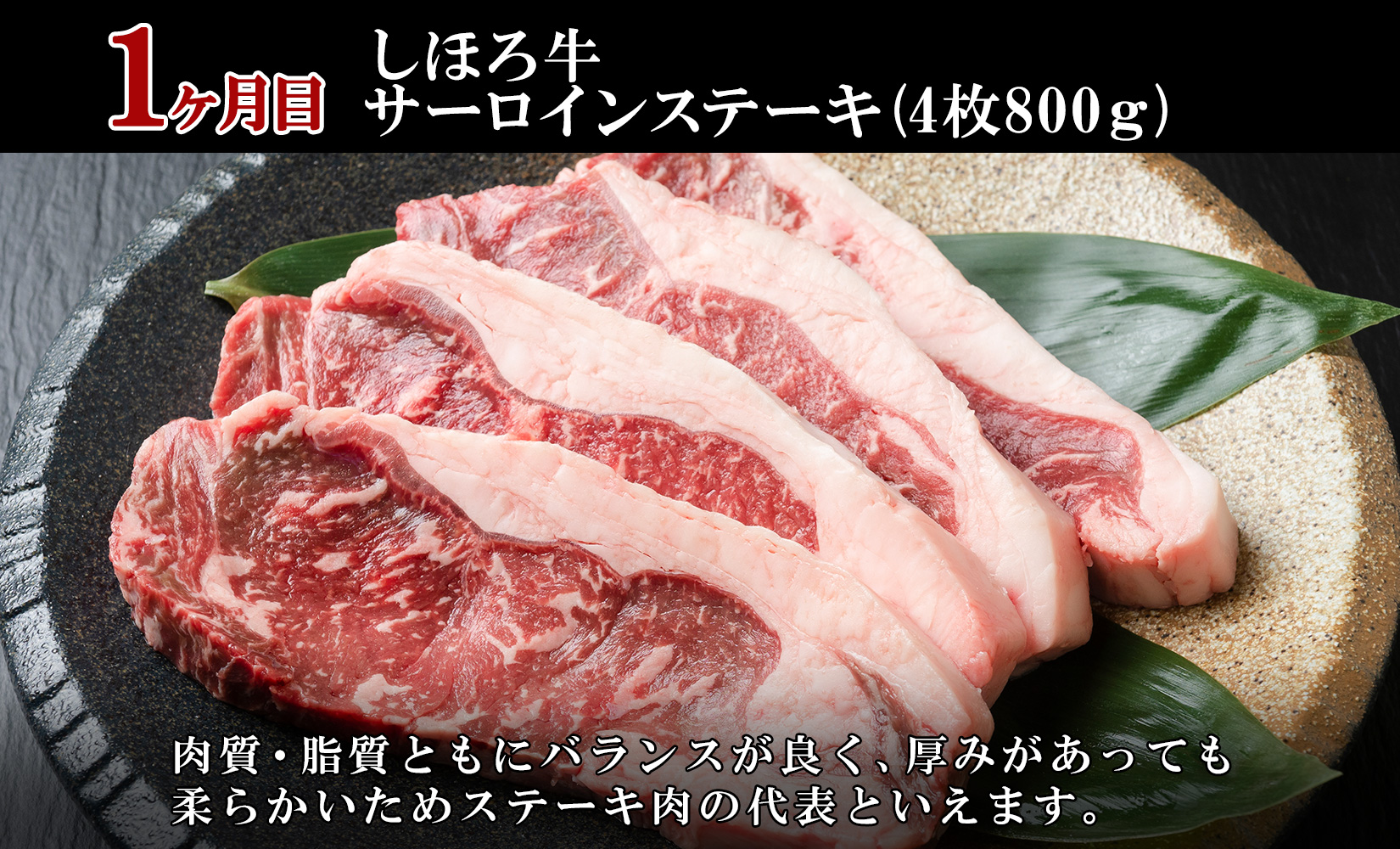 ■定期便■ 北海道 しほろ牛 定期便 全3回 牛肉 サーロイン ステーキ リブロース 肉 牛 赤身肉 国産牛 肉 ビーフ 牛肉 焼肉 冷凍 お取り寄せ 頒布会 送料無料 十勝 士幌町 72000円 【X21】