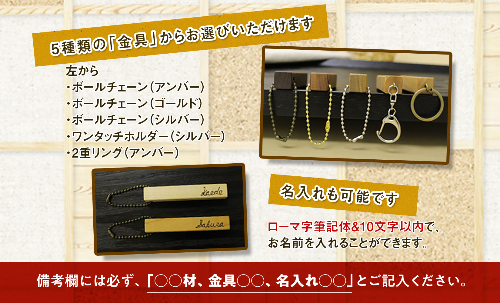 北海道 wood bar キーホルダー 名入れ可 木製 キーリング 選べるチェーン 雑貨 サクラ ナラ クルミ メープル ブラックウォールナット 天然木 おしゃれ ナチュラル 職人 手作り 木 記念 木婚式 お祝い 名前入り 名入り 贈り物 ギフト 送料無料 十勝 士幌町【B12】