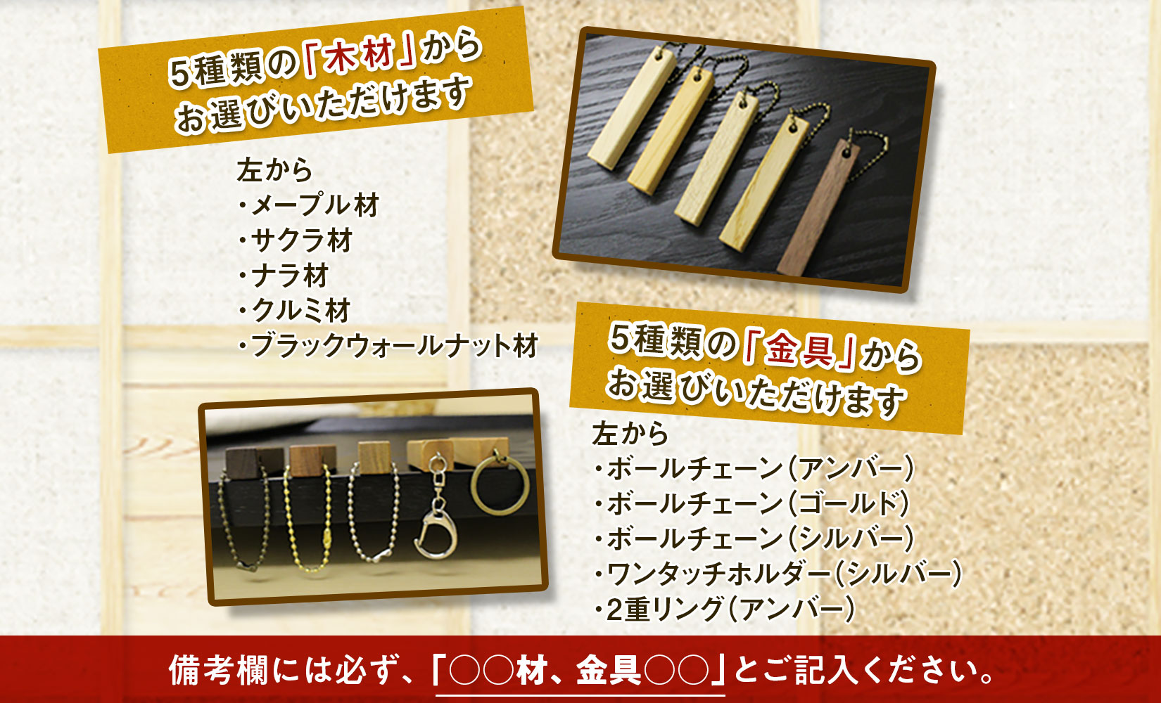 北海道 wood bar キーホルダー 木製 キーリング 選べるチェーン シンプル 雑貨 サクラ ナラ クルミ メープル ブラックウォールナット 天然木 おしゃれ ナチュラル 職人 手作り 木 記念 木婚式 お祝い 贈り物 ギフト 送料無料 十勝 士幌町【B13】