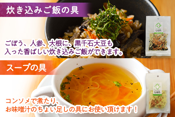 北海道 士幌産 乾燥野菜 6種 セット 大根 人参 ミニトマト 玉ねぎ ごぼう 長ネギ 黒千石 炊き込みご飯 スープの具 みそ汁 ドライベジ 干し野菜 ミックス ドライトマト 切り干し大根 きんぴらごぼう 味噌汁 国産 簡単 時短 保存食 送料無料 十勝 士幌町【E01】