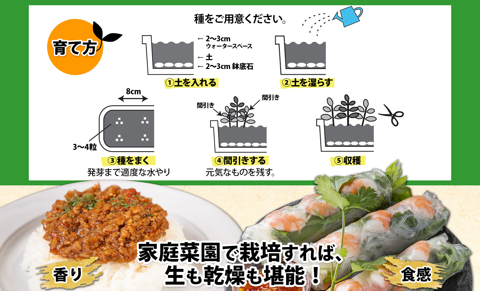 北海道 生スパイスの土 5L 2kg 3袋 培養土 スパイス 土 肥料入り 家庭菜園 プランター ハーブ 畑 土づくり 初心者 パクチー 栽培 コリアンダー クミン 送料無料 十勝 士幌町【F16-3】