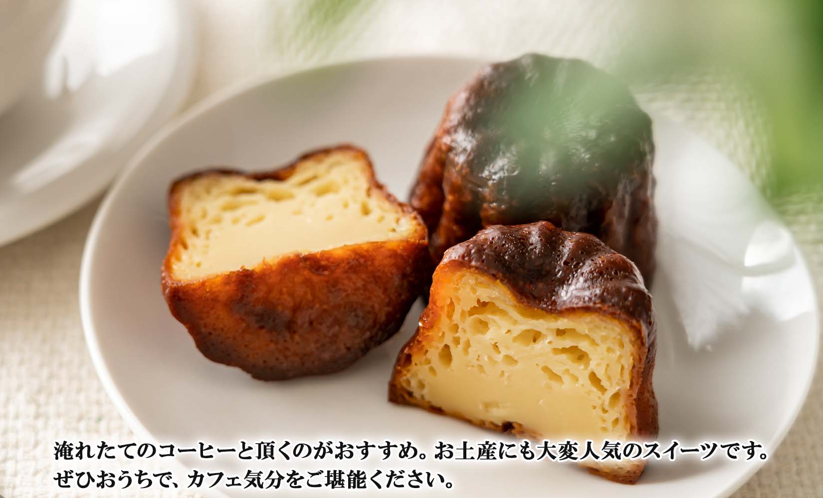 北海道 カヌレ 6個 道の駅 ピア21しほろ カフェ おしゃれ スイーツ プレーン デザート お菓子 洋菓子 おやつ 焼き菓子 贈り物 冷凍 お取り寄せ 詰合せ 送料無料 十勝 士幌町【L42】