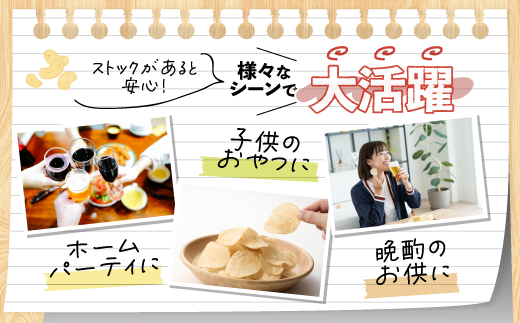 北海道 ポテトチップス 塩 のり塩 コンソメ 食べ比べ 3種 12袋 計36袋 セット 菓子 ポテト スナック おやつ ポテチ のりしお うす塩 じゃがいも ジャガイモ お取り寄せ まとめ買い 詰め合わせ 詰合せ 送料無料 十勝 士幌町【N01】
