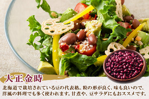 北海道 士幌産 大正金時 エリモ小豆 500g 各4袋 計8袋 4kg 小豆 金時豆 2種 セット 生豆 あずき エリモショウズ アズキ きんときまめ 金時 赤いんげん豆 あづき 豆 お取り寄せ 送料無料 十勝 士幌町【N08】