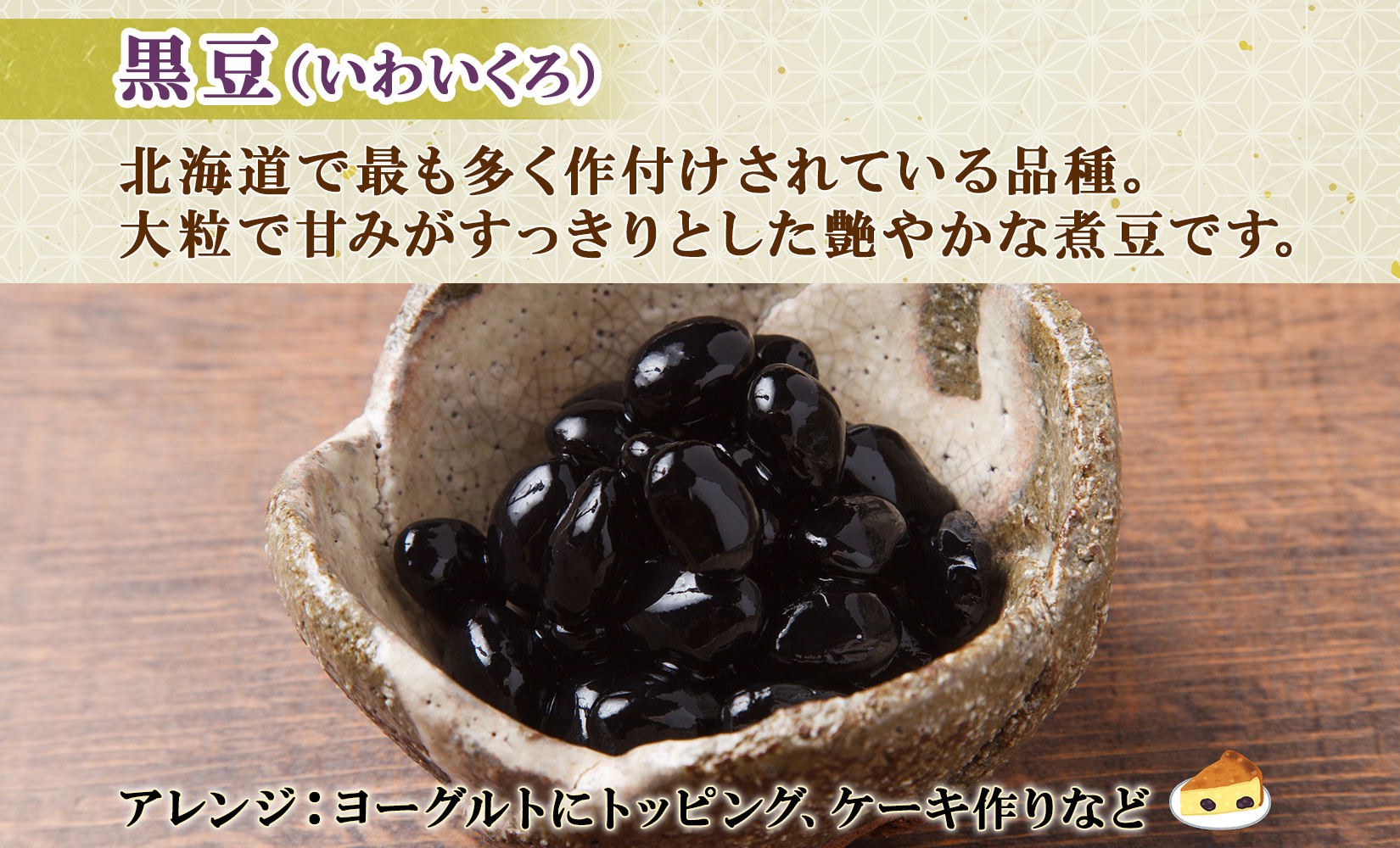 北海道 士幌産 甘さほんのり 士幌の煮豆 小豆 大正金時 黒豆 55g×6個 3種セット 詰め合わせ エリモ小豆 あずき アズキ 金時豆 きんときまめ 赤いんげん豆 いわいくろ 大粒 光黒大豆 くろまめ 黒大豆 詰合せ お取り寄せ 送料無料 十勝 士幌町【N17】