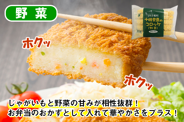 北海道 十勝男爵 コロッケ 各10個 900g 3種 計30個 じゃがいも 挽き肉 ひき肉 牛 国産牛 肉 野菜 かぼちゃ ジャガイモ ビーフ カボチャ セット 国産 惣菜 おかず お弁当 冷凍 お取り寄せ JA士幌町 送料無料 十勝 士幌町【N47】