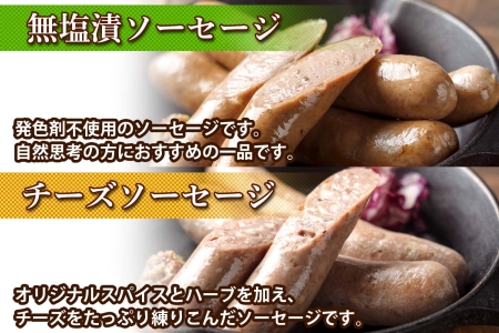 北海道 ビーフソーセージ 食べ比べ 計3袋 無塩漬 チーズ セット BBQ バーベキュー 牛 赤身肉 国産牛 肉 ビーフ 加工品 おかず 惣菜 お惣菜 おつまみ 国産 冷凍 詰合せ お取り寄せ 送料無料 十勝 士幌町【W01】