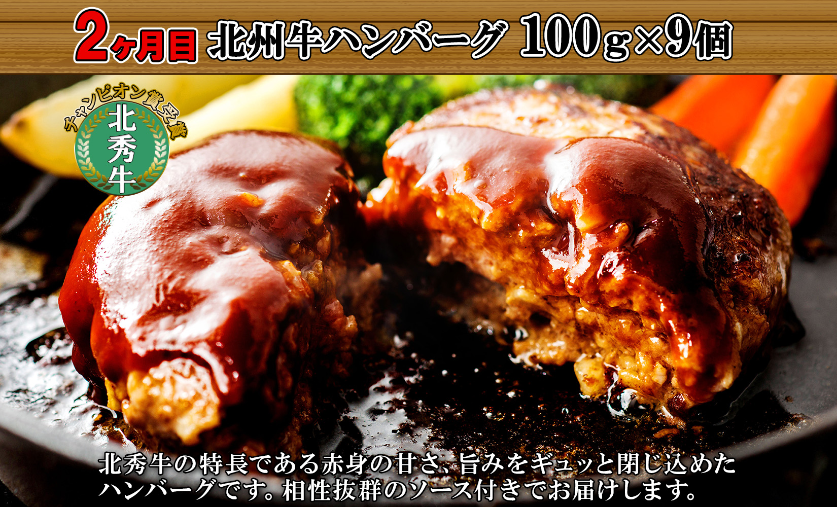 定期便 北海道 しほろ ハンバーグ 全4回 しほろ牛 道の駅 ピア21しほろ 北秀牛 ビーフ ハンバーグステーキ beef 牛肉 赤身肉 国産牛 肉 セット 加工品 おかず 惣菜 お惣菜 国産 冷凍 詰合せ お取り寄せ 送料無料 十勝 士幌町【X23a】