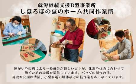 【農福連携】 北海道 かばん 鞄 サコッシュ シルクスクリーン ハンドメイド 手作り プレゼント ギフト 送料無料 十勝 士幌町【HN03】 ２４cm×３０ｃｍ