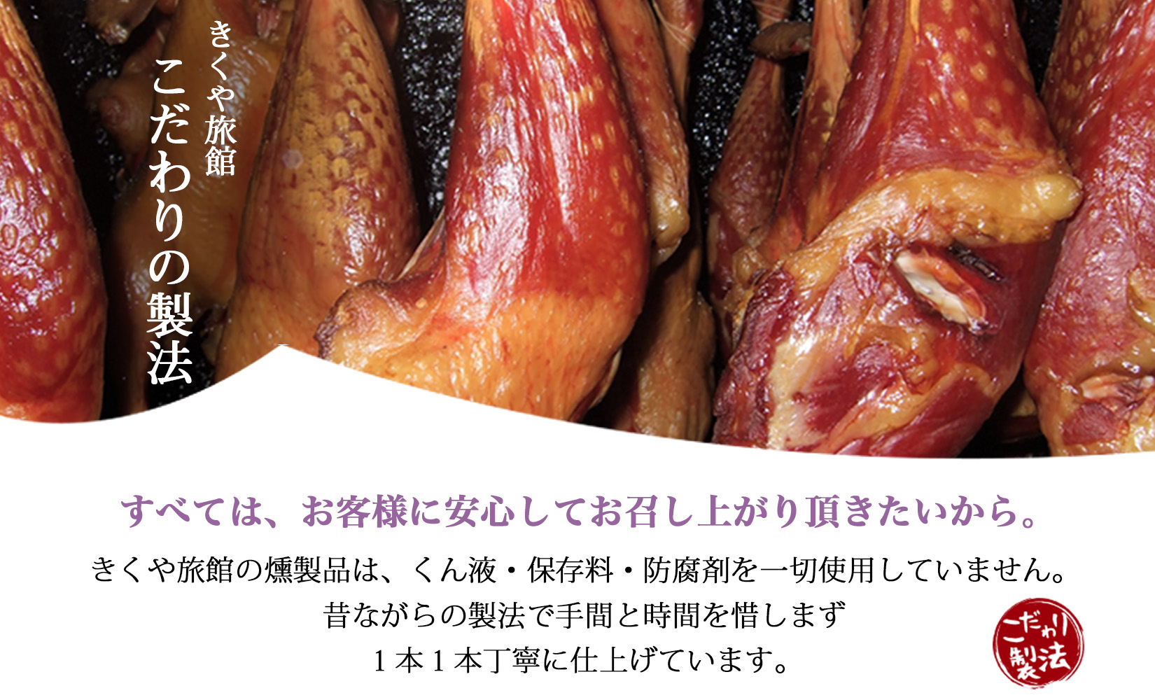 北海道 鳥スモーク くん煙醤油 豚丼のたれ セット ムネ モモ 手羽先 レバー スモーク 鶏肉 スモーク チキン 燻製 薫製  豚丼 醤油 タレ きくや旅館 送料無料 北海道 十勝 士幌町【K14】