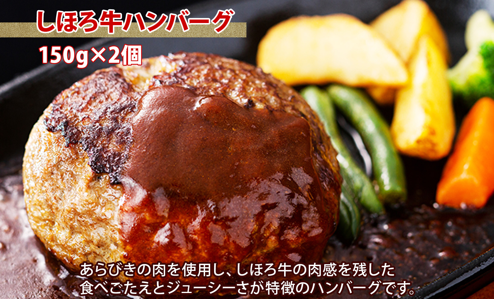 数量限定 食べ尽くし 福袋 4種 しほろ牛 フィレ サーロイン ステーキ 切り落とし ハンバーグ 牛肉 肉 惣菜 お惣菜 詰め合わせ セット お取り寄せ 道の駅 ピア21しほろ 送料無料 北海道 十勝 士幌町【L910】