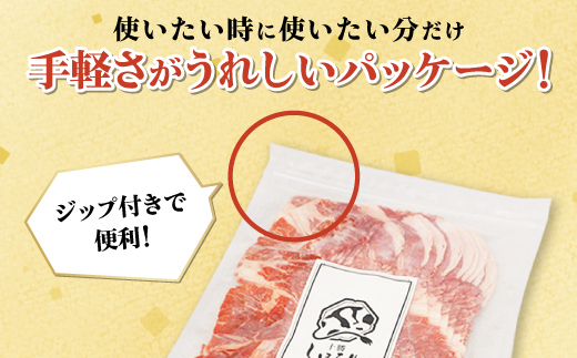 北海道 しほろ牛 切り落とし スライス 400g BBQ 焼肉 牛 赤身肉 国産牛 肉 ビーフ セット 国産 焼き肉 冷凍 詰合せ お取り寄せ 送料無料 十勝 士幌町【N21】