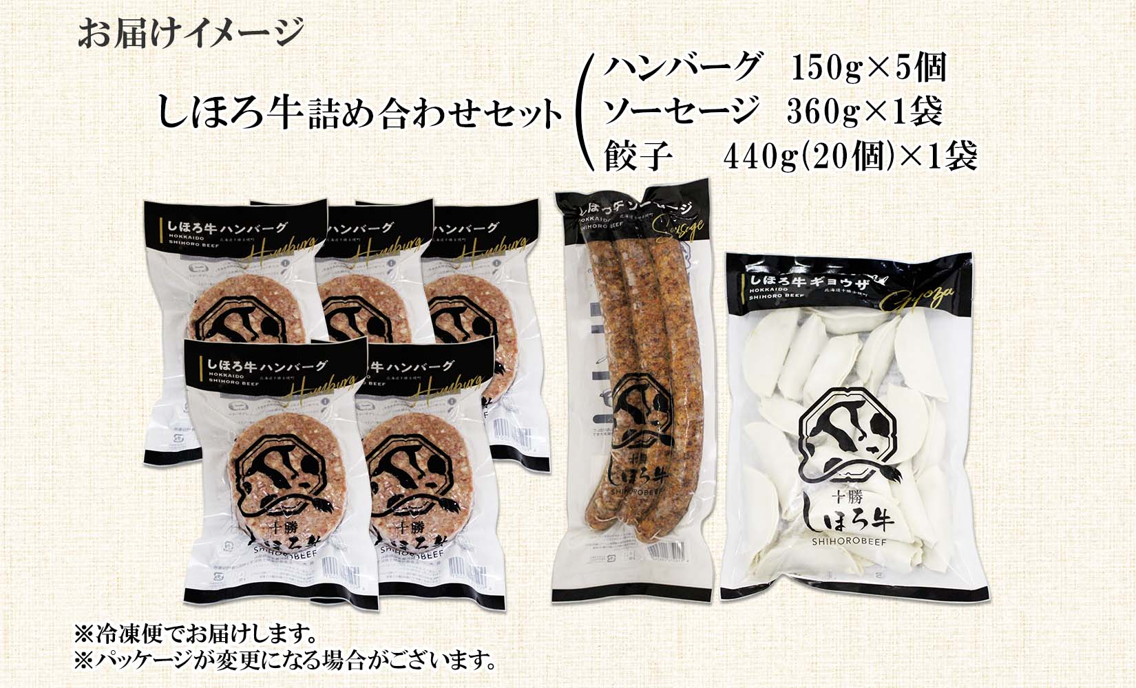 北海道 しほろ牛 ハンバーグ ソーセージ 餃子 3種セット 牛 赤身肉 国産牛 肉 ビーフ ギョウザ ぎょうざ フランクフルト ギョーザ 国産 加工品 おかず 惣菜 お惣菜 おつまみ 冷凍 詰合せ お取り寄せ 送料無料 十勝 士幌町【N26】