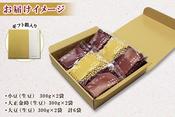 北海道 士幌産 大正金時 エリモ小豆 300g 各2袋 計6袋 1.8kg 小豆 金時豆 セット 生豆 あずき エリモショウズ アズキ きんときまめ 金時 赤いんげん豆 あづき 豆 お取り寄せ 送料無料 十勝 士幌町【N41】