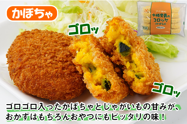 北海道 十勝男爵 コロッケ 各10個 900g 3種 計30個 じゃがいも 挽き肉 ひき肉 牛 国産牛 肉 野菜 かぼちゃ ジャガイモ ビーフ カボチャ セット 国産 惣菜 おかず お弁当 冷凍 お取り寄せ JA士幌町 送料無料 十勝 士幌町【N47】