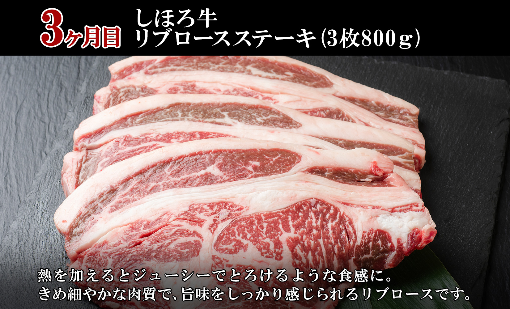 ■定期便■ 北海道 しほろ牛 定期便 全3回 牛肉 サーロイン ステーキ リブロース 肉 牛 赤身肉 国産牛 肉 ビーフ 牛肉 焼肉 冷凍 お取り寄せ 頒布会 送料無料 十勝 士幌町 72000円 【X21】
