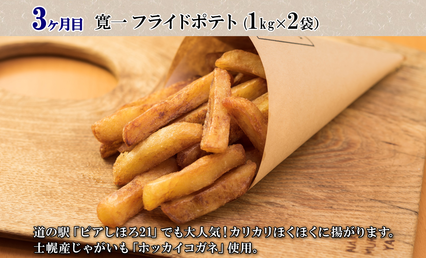 北海道 プレミアム 定期便 全4回 ゴロッケ ローストビーフ よつ葉 発酵バター 伝統造りバター フライドポテト しほろ牛  サーロイン ステーキ コロッケ 牛 肉 ビーフ セット 牛 赤身肉 国産牛 肉 ビーフ セット 国産 頒布会 送料無料 十勝 士幌町【X24】