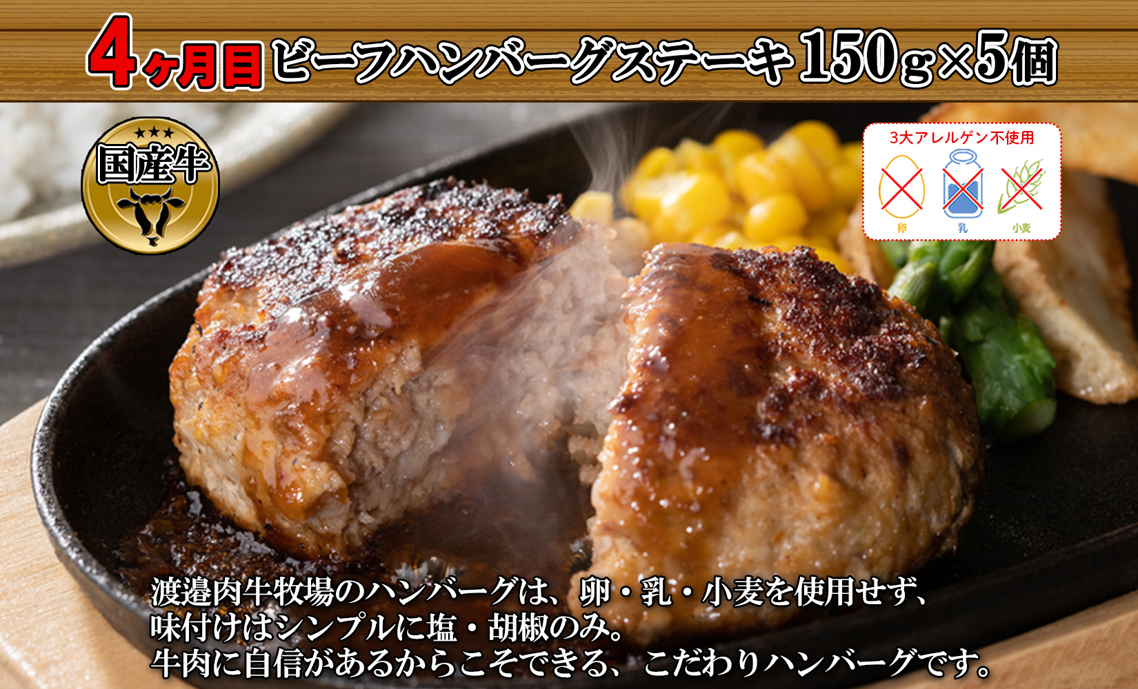 定期便 北海道 しほろ ハンバーグ 全4回 しほろ牛 道の駅 ピア21しほろ 北秀牛 ビーフ ハンバーグステーキ beef 牛肉 赤身肉 国産牛 肉 セット 加工品 おかず 惣菜 お惣菜 国産 冷凍 詰合せ お取り寄せ 送料無料 十勝 士幌町【X23a】