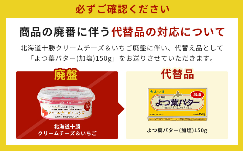 北海道 よつ葉 チーズ バター 12個 セット 蜂蜜 はちみつ クリームチーズ カマンベール ブルーチーズ ミックスチーズ 食べ比べ 贈り物 お取り寄せ 詰め合わせ 乳製品 送料無料 十勝 士幌町 【Y09】