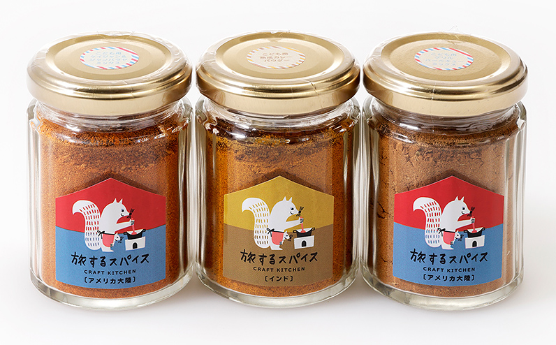 旅するスパイス こどものための、スパイスセット 調味料 香辛料