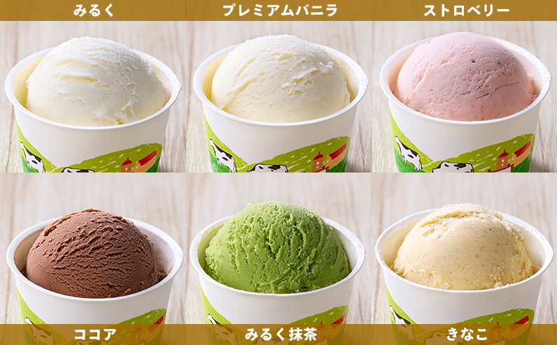 十勝もーもースイーツ ファミリーアイス 6種セット 計24個（6種×各4個） 北海道 アイスクリーム 卵不使用