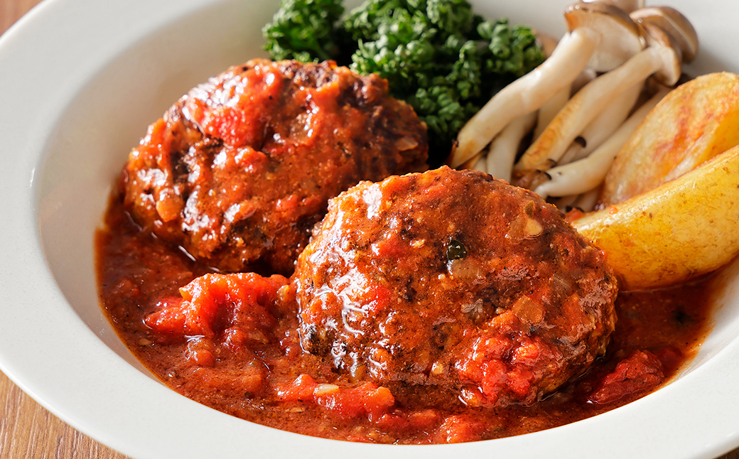 十勝ハーブ牛と北海道産ポークの贅沢煮込みハンバーグ 200g×8個 デミグラスソース トマトソース 北海道産 温めるだけ 小分け 個包装 冷凍