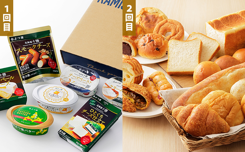 かみしほろ特選 定期便 6回 6ヵ月コースA 北海道 人気 おすすめ アイス 肉 牛肉 ステーキ バター チーズ ハンバーグ パン 餃子 おいしい 冷凍