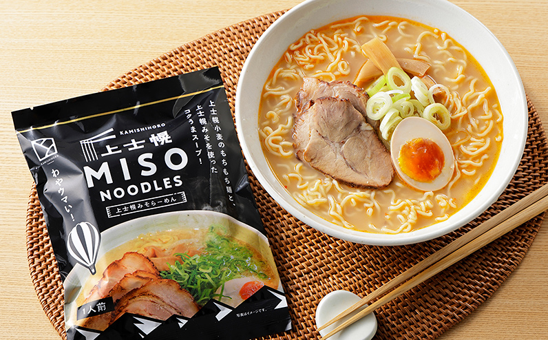 上士幌みそらーめん 10食パック 詰め合わせ 北海道産 ご当地ラーメン 袋麺 インスタントラーメン 味噌味 茹で時間4分 国産小麦使用