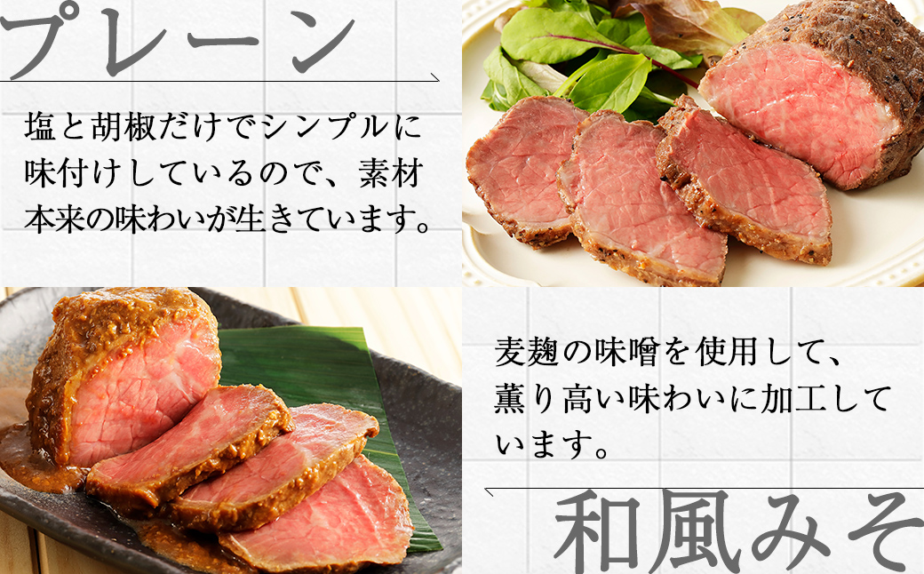 十勝ハーブ牛 ローストビーフ 100g×4個 小分け 個包装 国産 北海道 牛 肉 牛肉 赤身 おいしい 贈り物 ギフト 贈答用 プレミアムローストビーフ 冷凍 ◆2026年05月配送