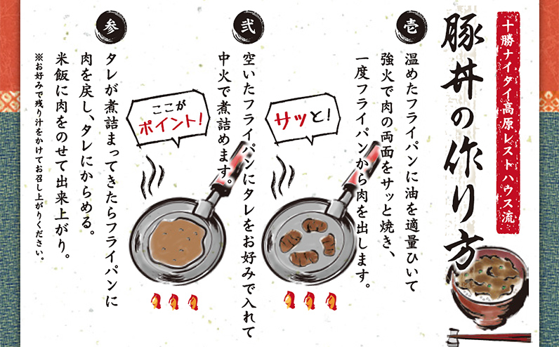 豚丼 ぶたどん 十勝名物 約8人前 計800g 三千里 秘伝のタレ 北海道 ご当地グルメ おかず お取り寄せ