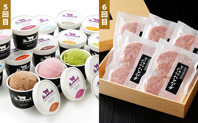 かみしほろ特選 定期便 6回 6ヵ月コースA 北海道 人気 おすすめ アイス 肉 牛肉 ステーキ バター チーズ ハンバーグ パン 餃子 おいしい 冷凍