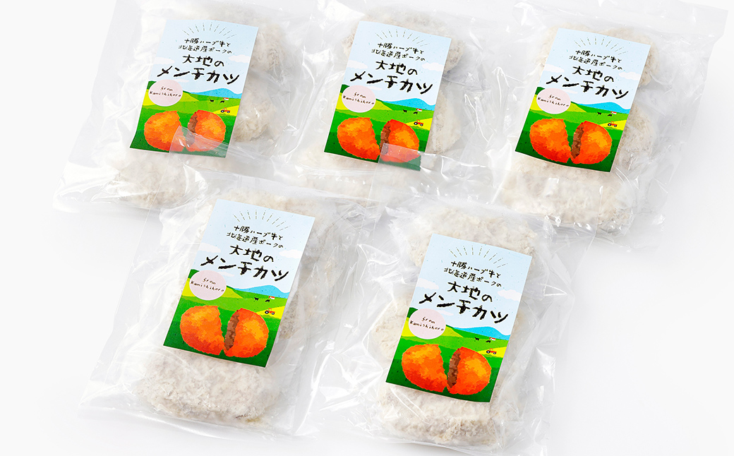 十勝ハーブ牛と北海道産ポークの大地のメンチカツ 70g×15個 国産 牛 豚 肉 牛肉 豚肉 メンチカツ 冷凍
