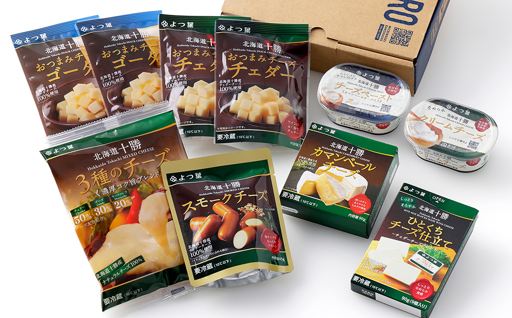 よつ葉 チーズ 詰め合わせ 計10品 北海道 ギフト おいしい