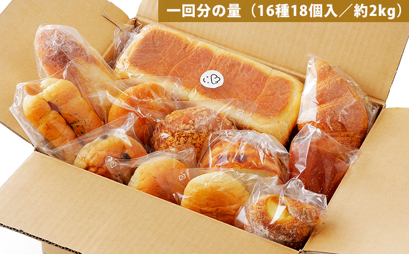 トカトカのパン満喫セット 定期便 3回 毎月 もちもち 食パン 菓子パン 惣菜パン ブレッド 冷凍パン 詰め合わせ 個包装 北海道産小麦使用 長時間熟成発酵