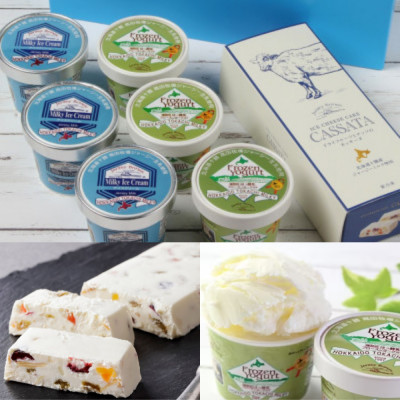 十勝ジャージー カッサータ1個＆フローズンヨーグルト・ミルキーアイスクリーム各3個【1713】【配送不可地域：離島】