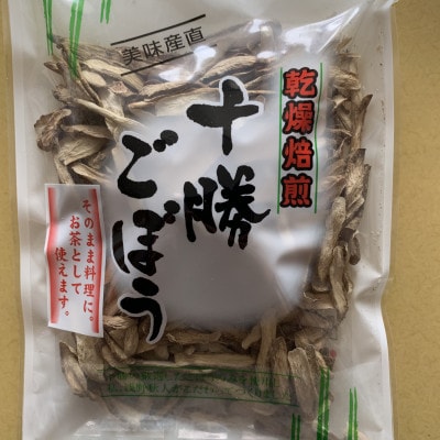 乾燥焙煎ゴボウと切り干し大根半ぶんこセット