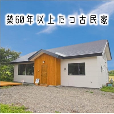 トマルカフェ鹿追宿泊　30泊　宿泊券　1枚