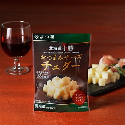 鹿追 よつ葉 おつまみチーズ チェダー 12個入り 北海道十勝産【配送不可地域：離島】