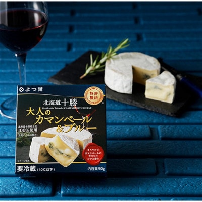 鹿追 よつ葉 大人のカマンベール＆ブルー 6個 北海道十勝産生乳100%仕様【配送不可地域：離島】