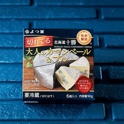 鹿追 よつ葉 切れてる大人のカマンベール＆ブルー 6個 北海道十勝産生乳100%仕様【配送不可地域：離島】