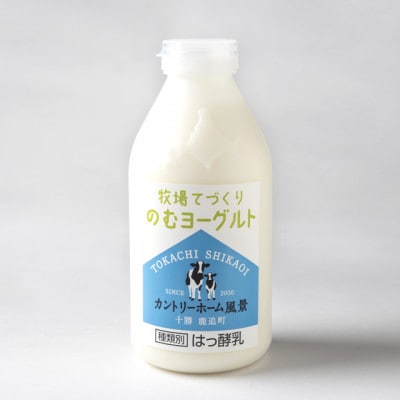 【セット】風景の牛乳 500ml　牧場てづくりのむヨーグルト 500g　各2本【配送不可地域：離島】
