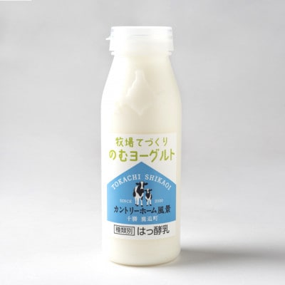 【セット】風景の牛乳 200ml　牧場てづくりのむヨーグルト 200g　各6本【配送不可地域：離島】