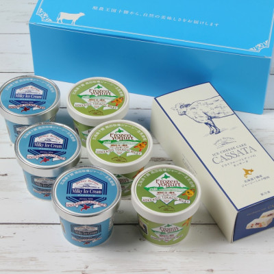 十勝ジャージー カッサータ1個＆フローズンヨーグルト・ミルキーアイスクリーム各3個【1713】【配送不可地域：離島】